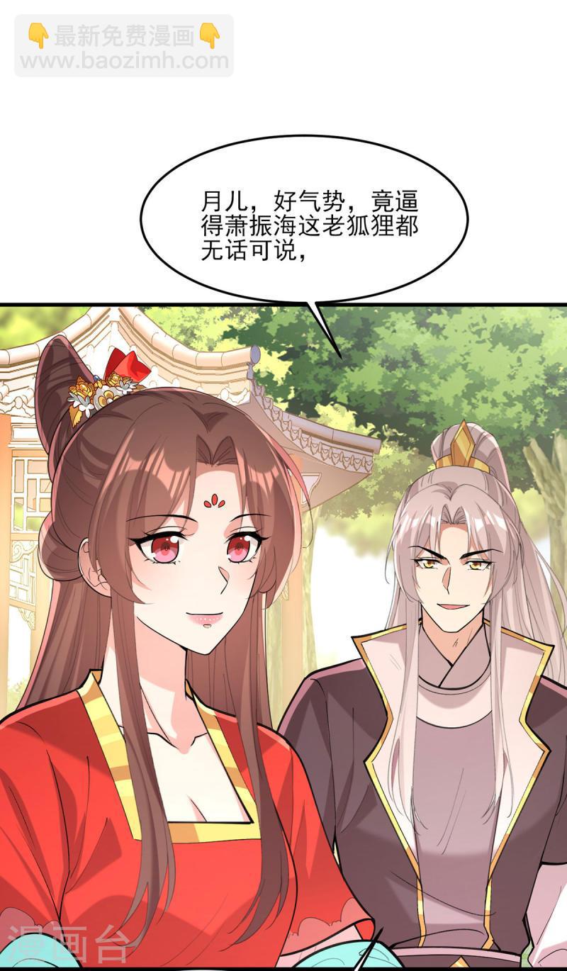 第265话 负荆请罪13