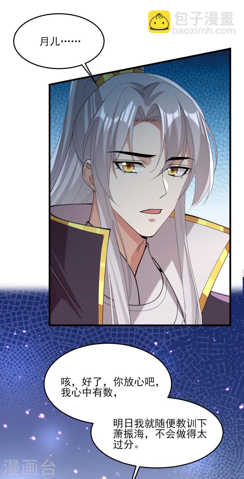 第265话 负荆请罪16