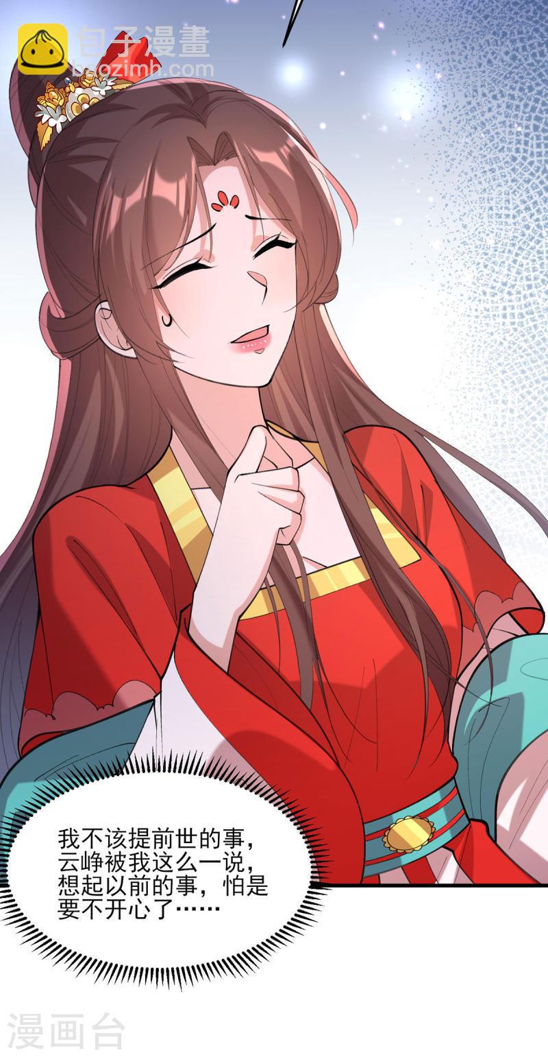 第265话 负荆请罪17