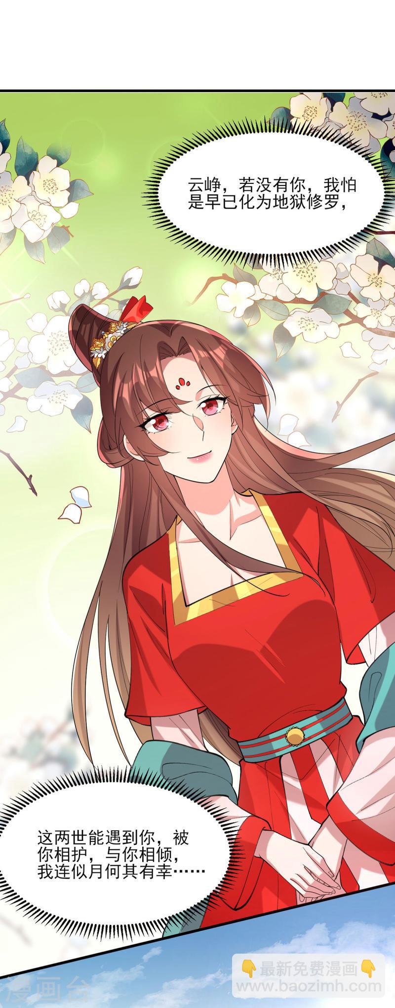 第265话 负荆请罪22