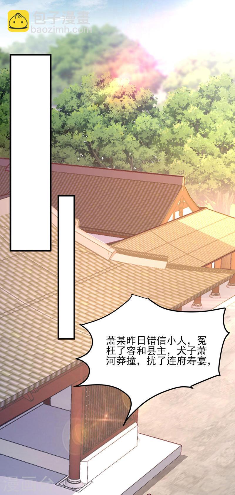 第265话 负荆请罪23