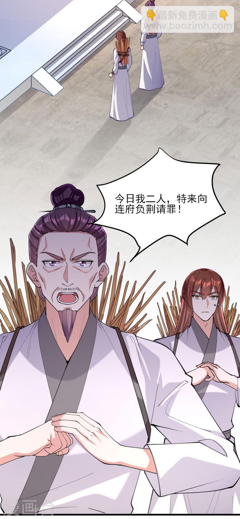 第265话 负荆请罪24