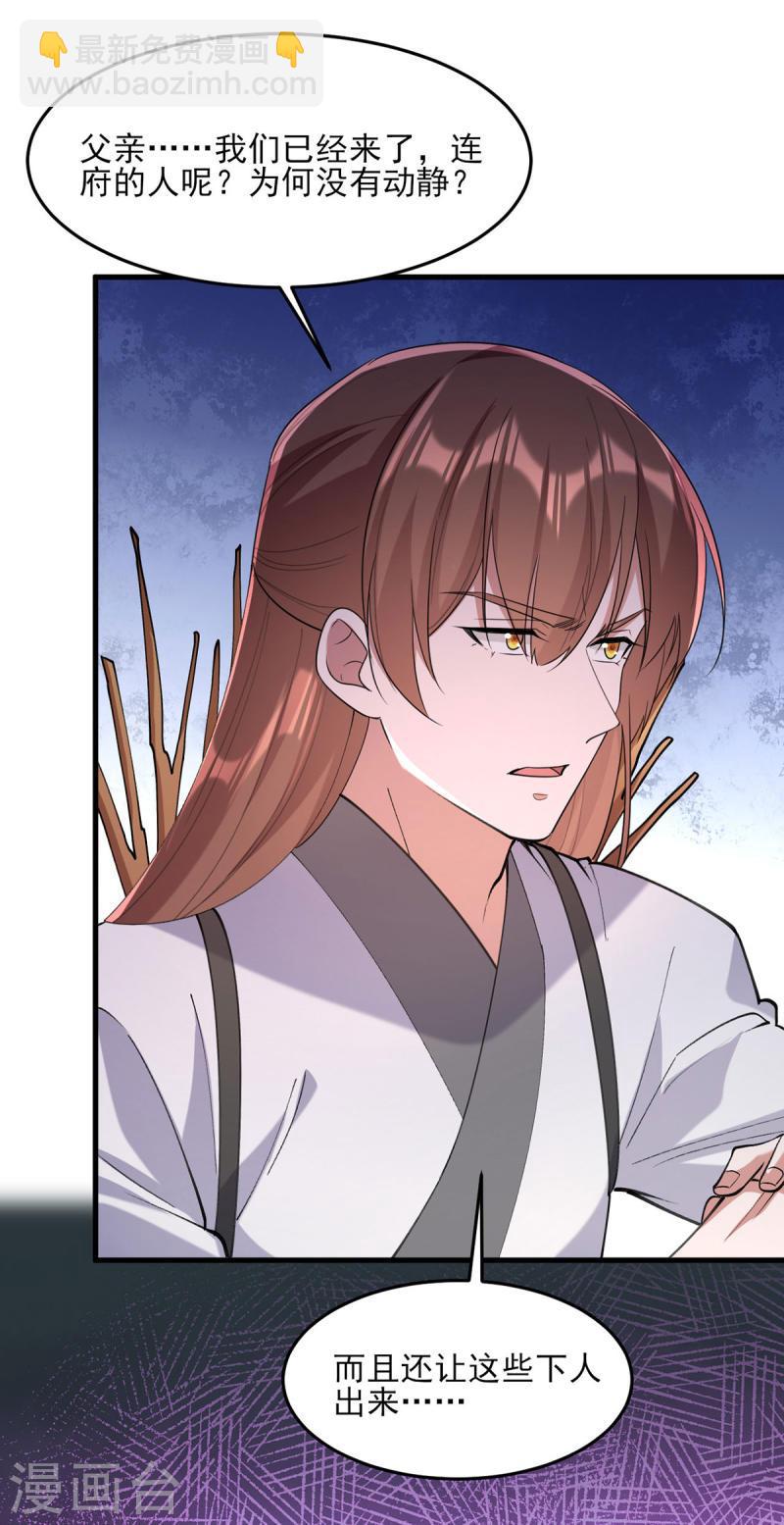 第265话 负荆请罪26