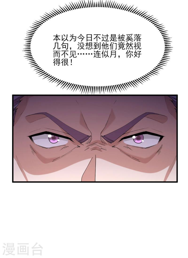 第265话 负荆请罪28