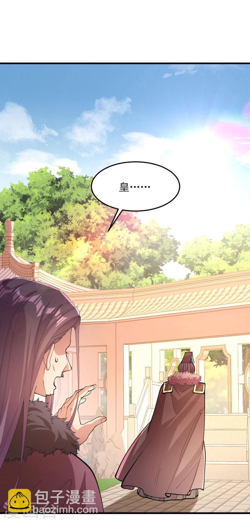 第265话 负荆请罪4