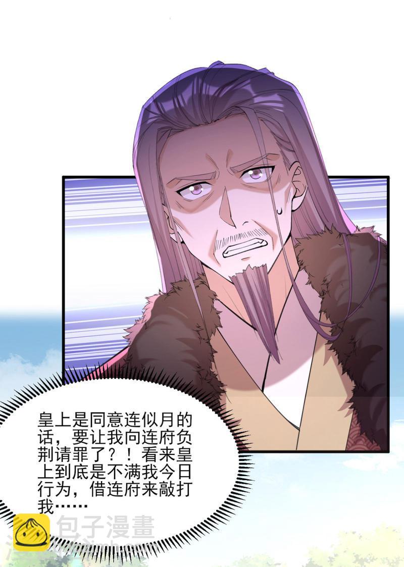 第265话 负荆请罪5