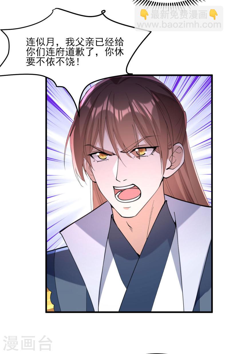 第265话 负荆请罪7