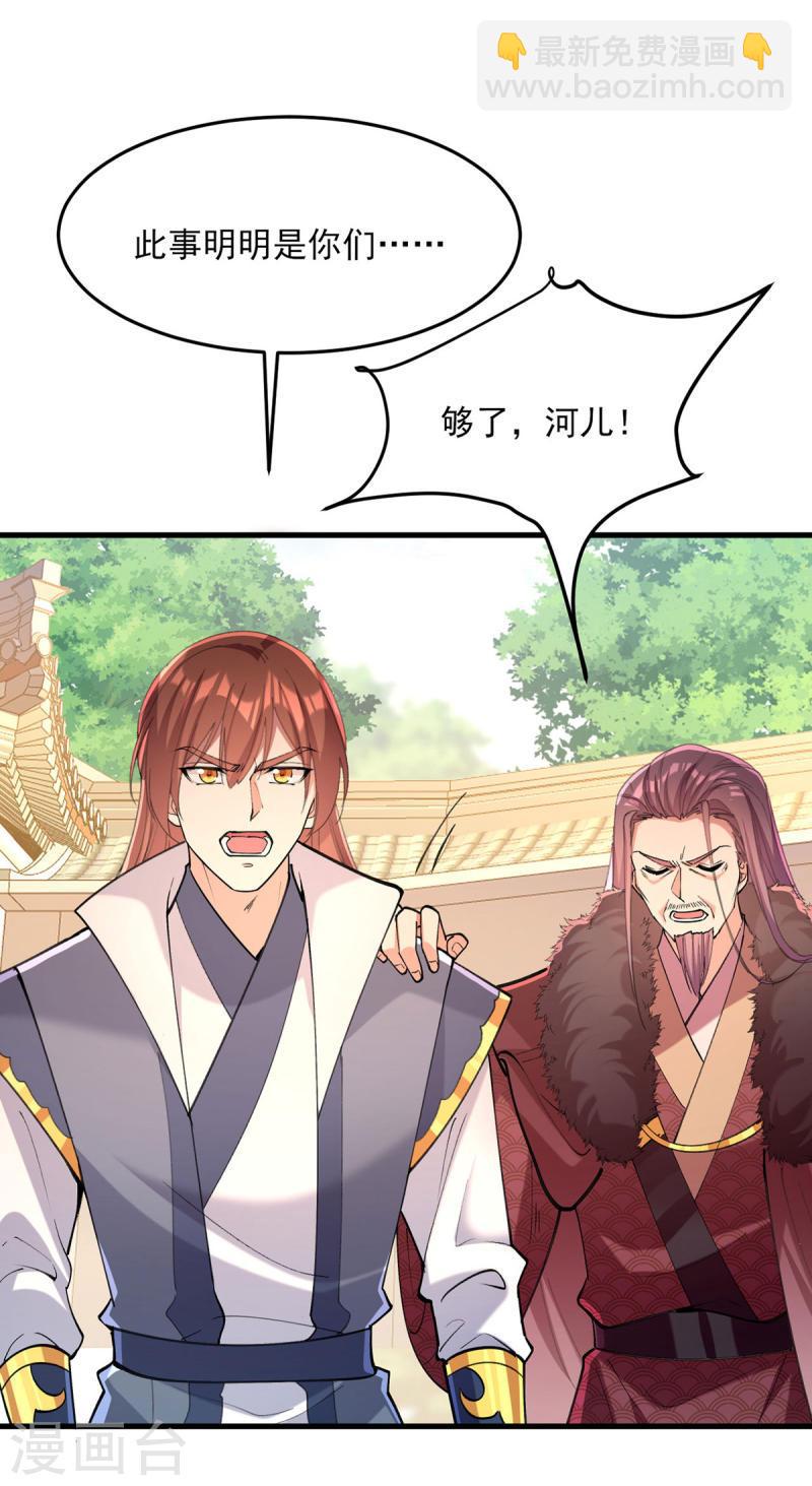 第265话 负荆请罪9