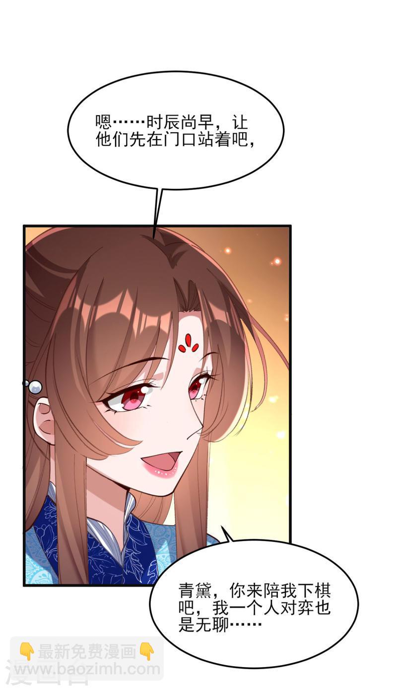 第266话 您不会责怪我吧？1