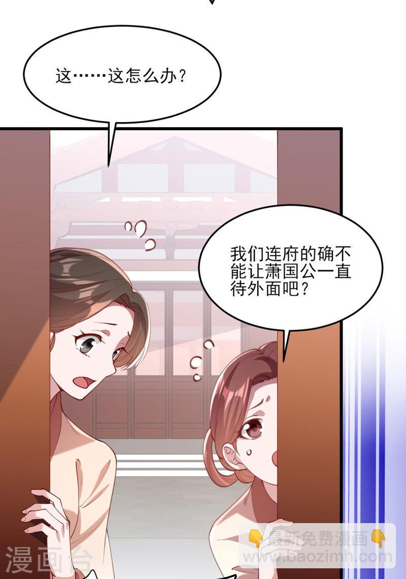 第266话 您不会责怪我吧？10