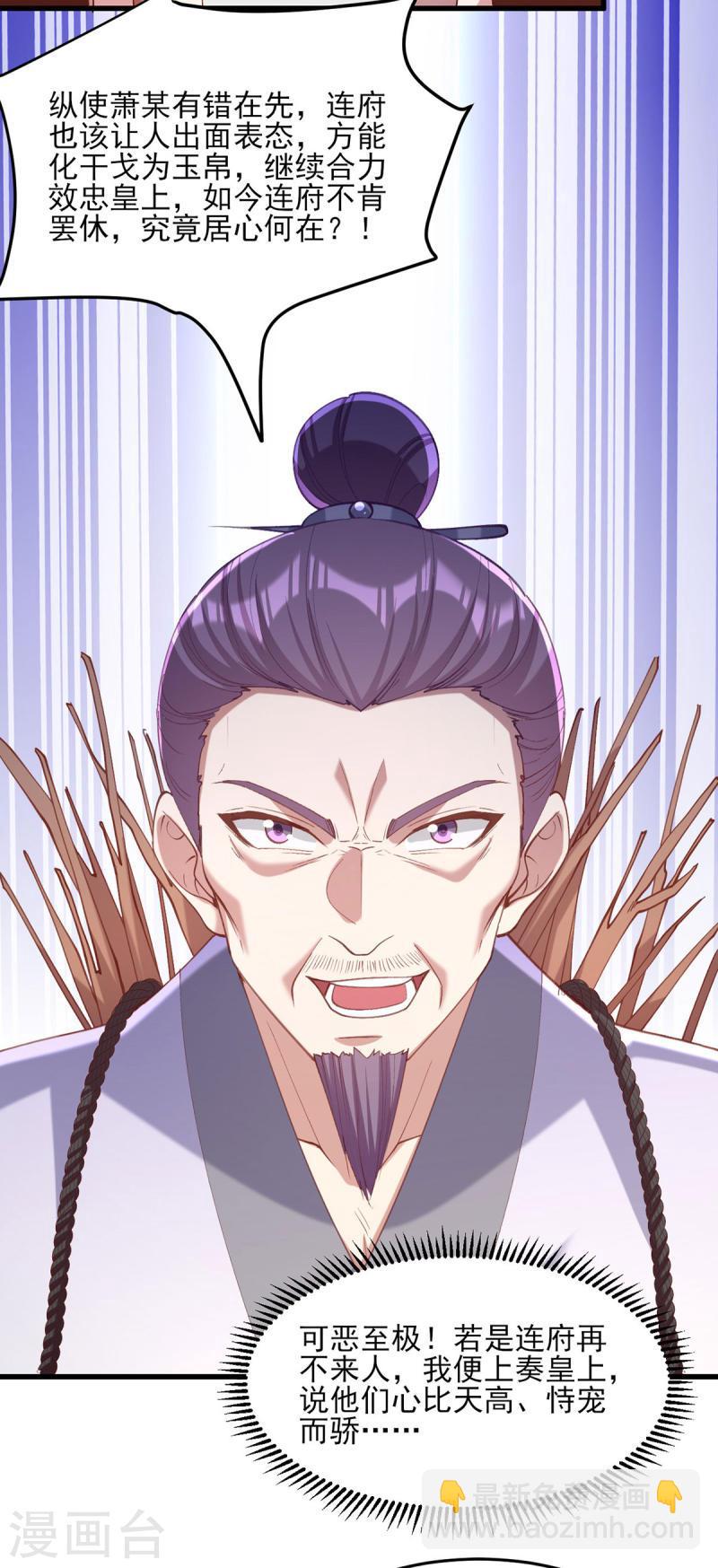 第266话 您不会责怪我吧？11