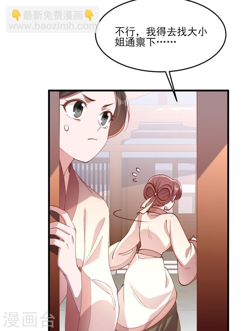 第266话 您不会责怪我吧？12