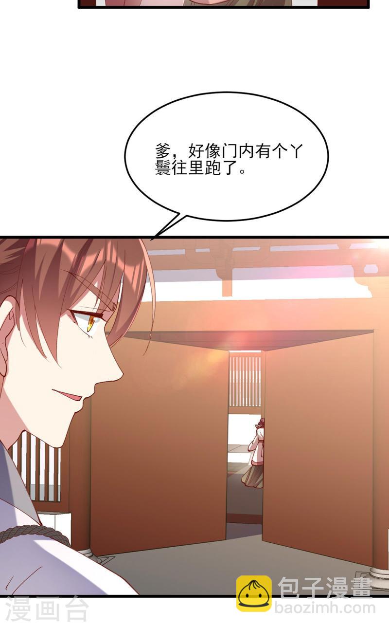 第266话 您不会责怪我吧？13