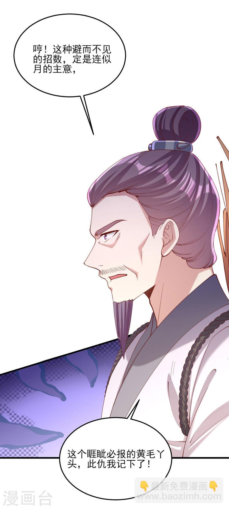 第266话 您不会责怪我吧？14