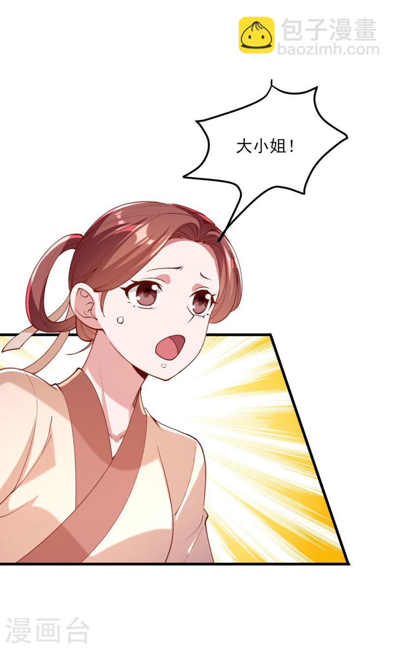 第266话 您不会责怪我吧？16