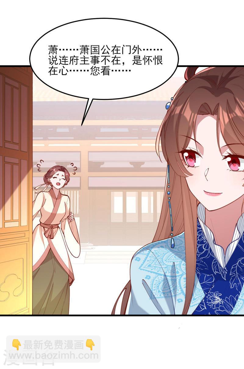 第266话 您不会责怪我吧？17