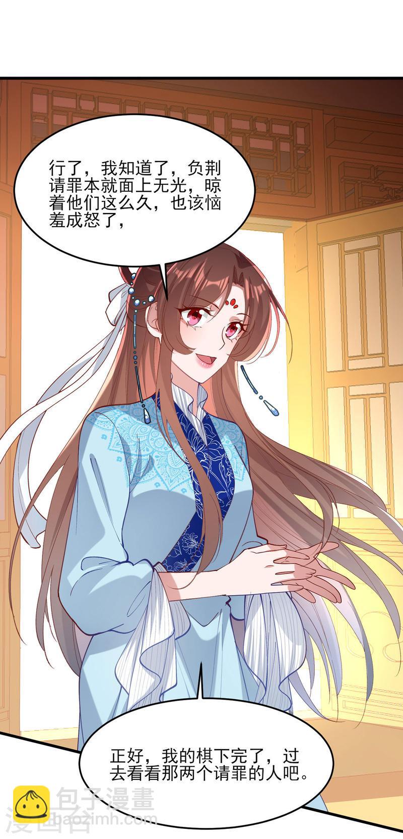 第266话 您不会责怪我吧？18