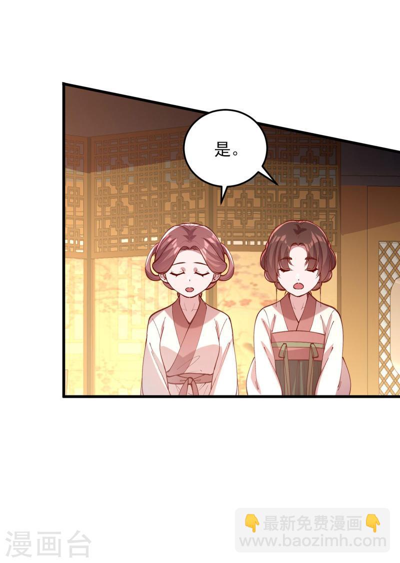 第266话 您不会责怪我吧？19