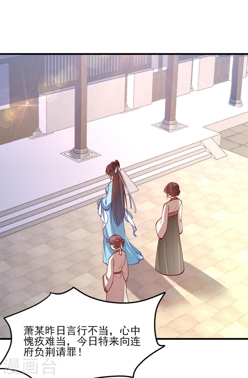 第266话 您不会责怪我吧？20