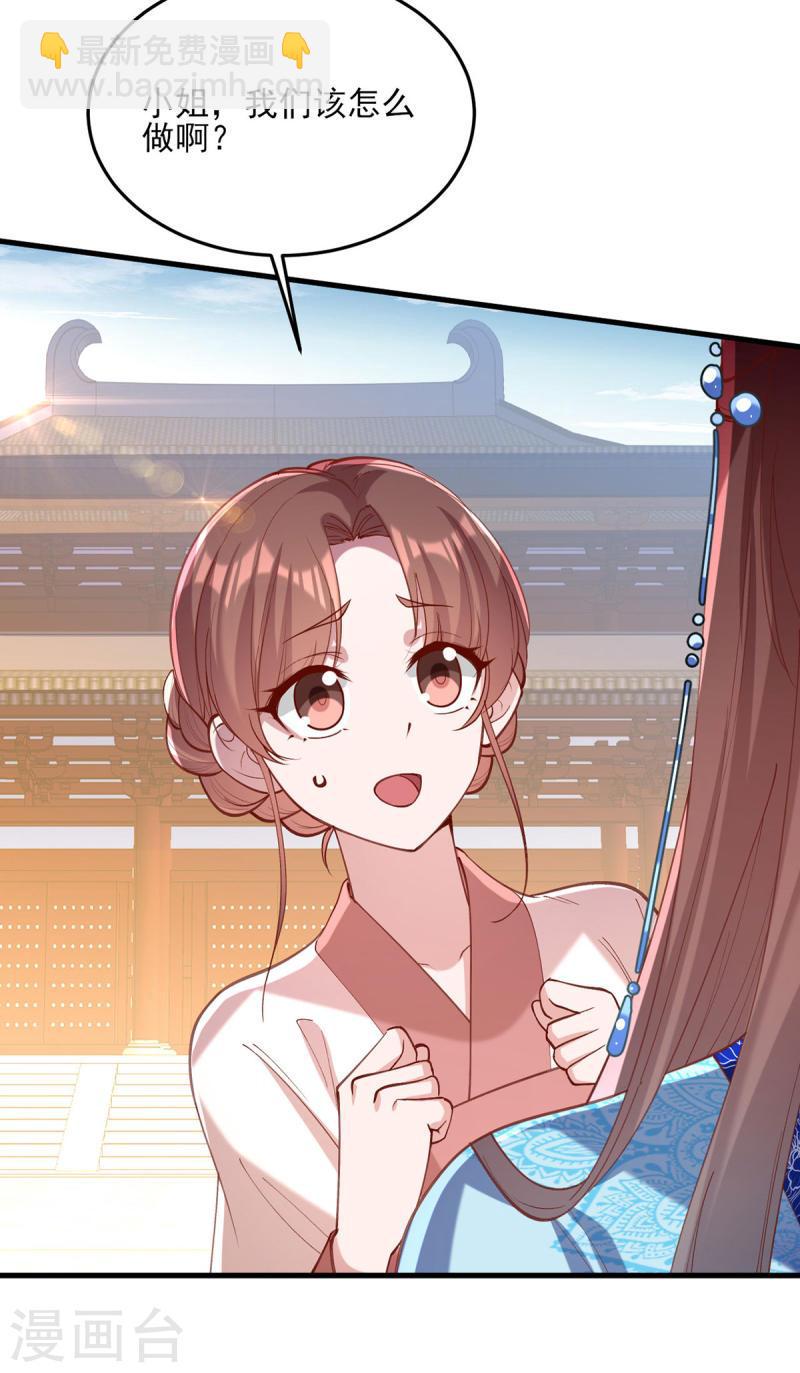 第266话 您不会责怪我吧？23