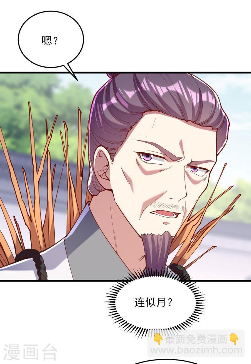 第266话 您不会责怪我吧？27