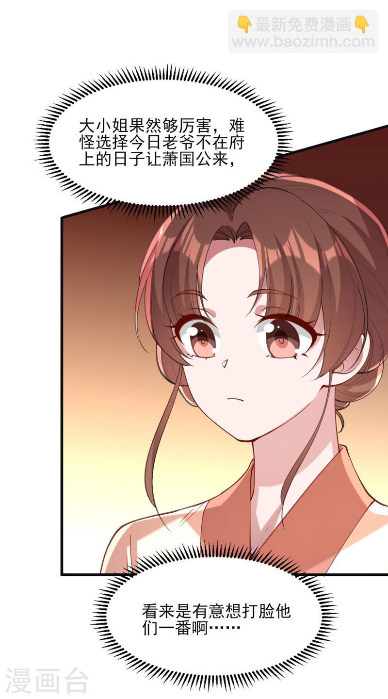 第266话 您不会责怪我吧？4