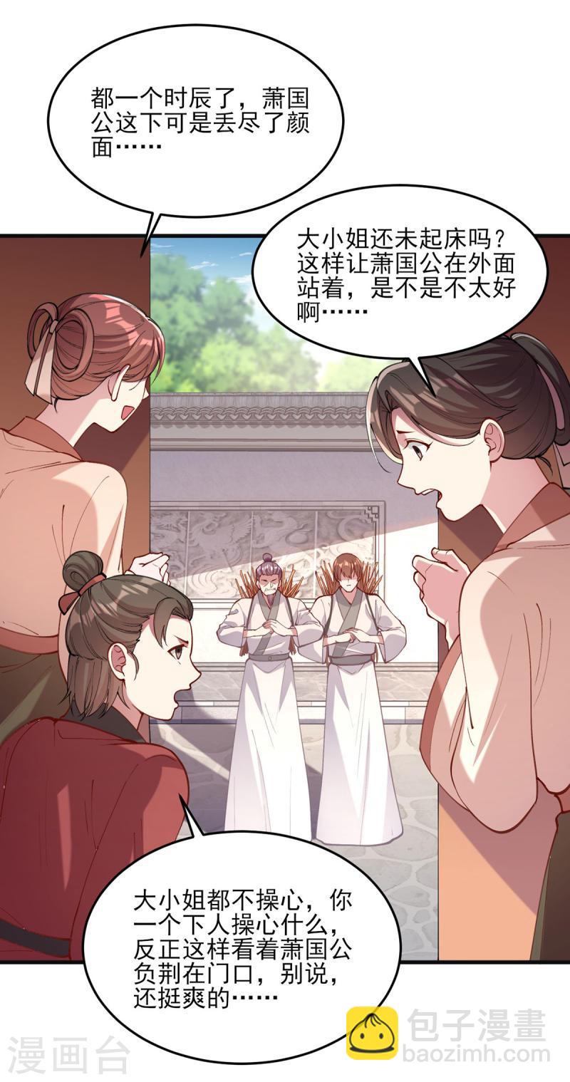 第266话 您不会责怪我吧？7