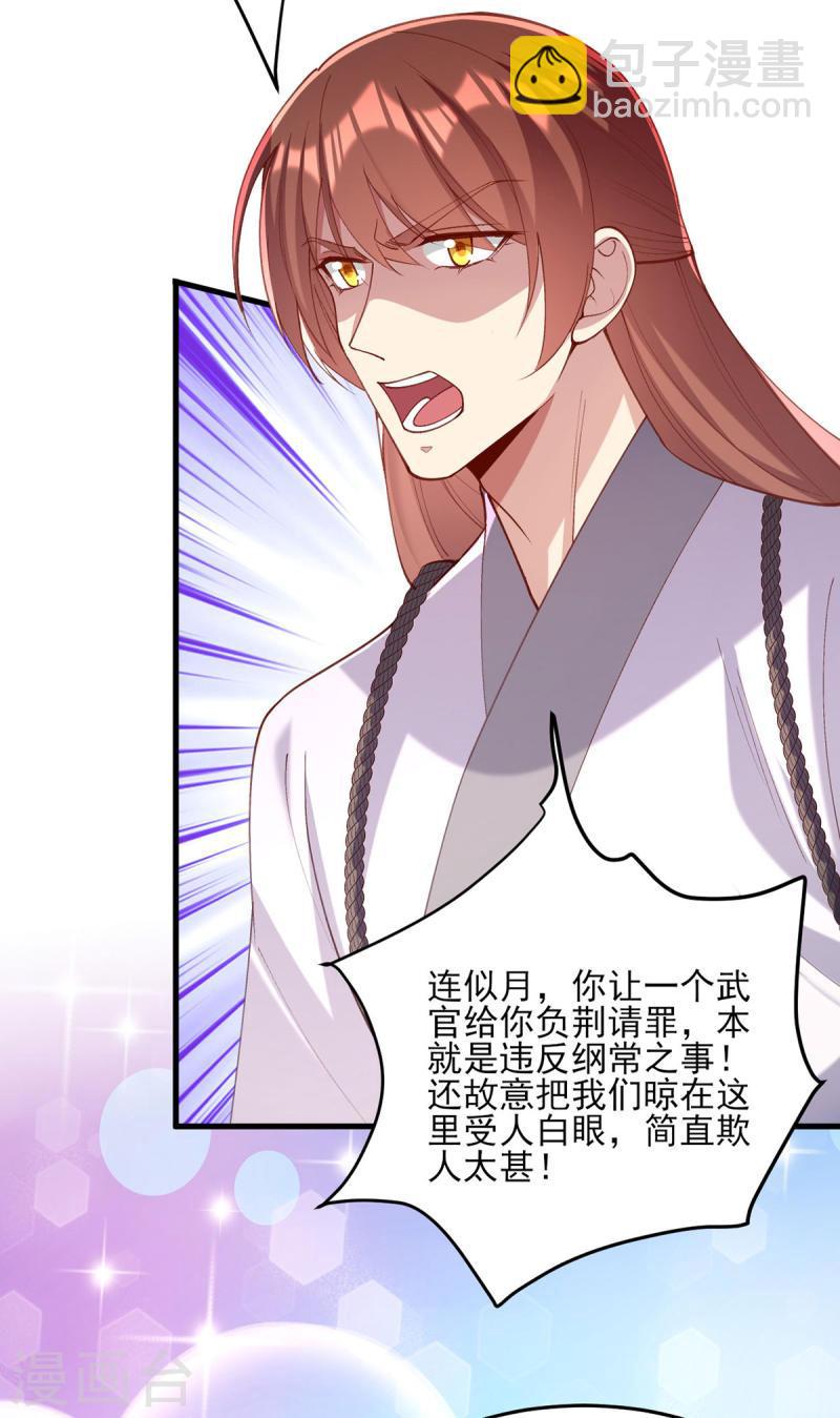 第267话 凉茶最是降火了1