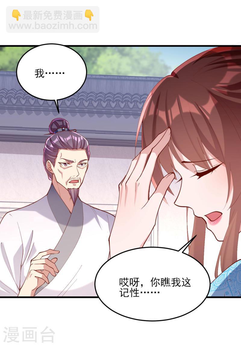 第267话 凉茶最是降火了10