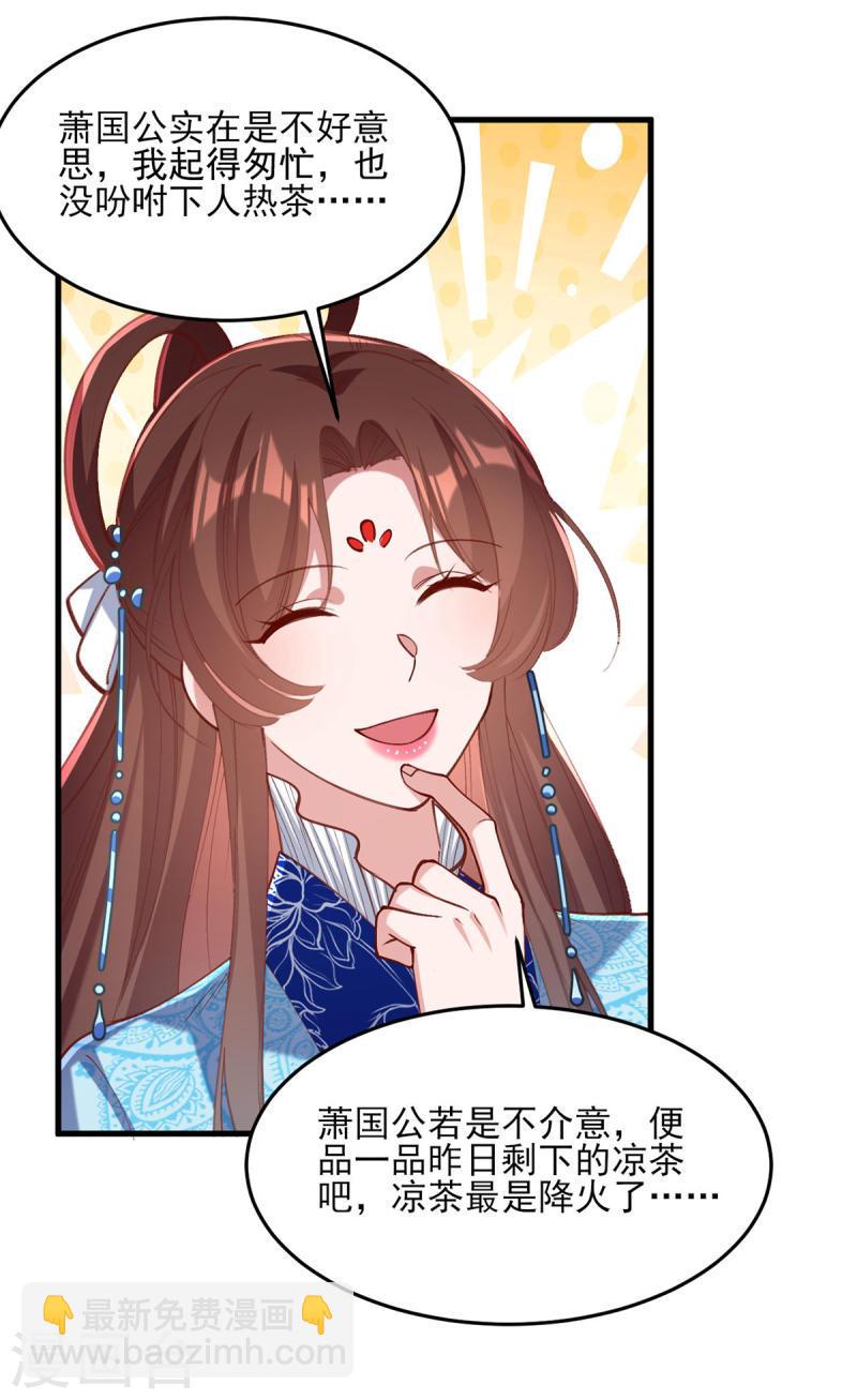 第267话 凉茶最是降火了11