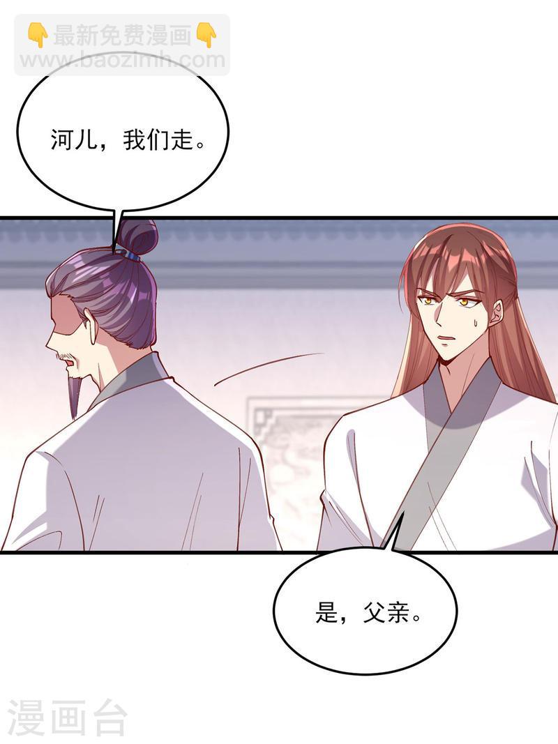 第267话 凉茶最是降火了13