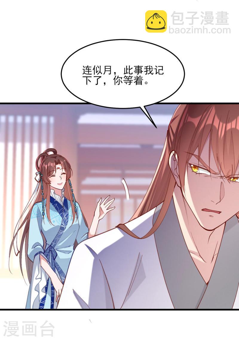 第267话 凉茶最是降火了15
