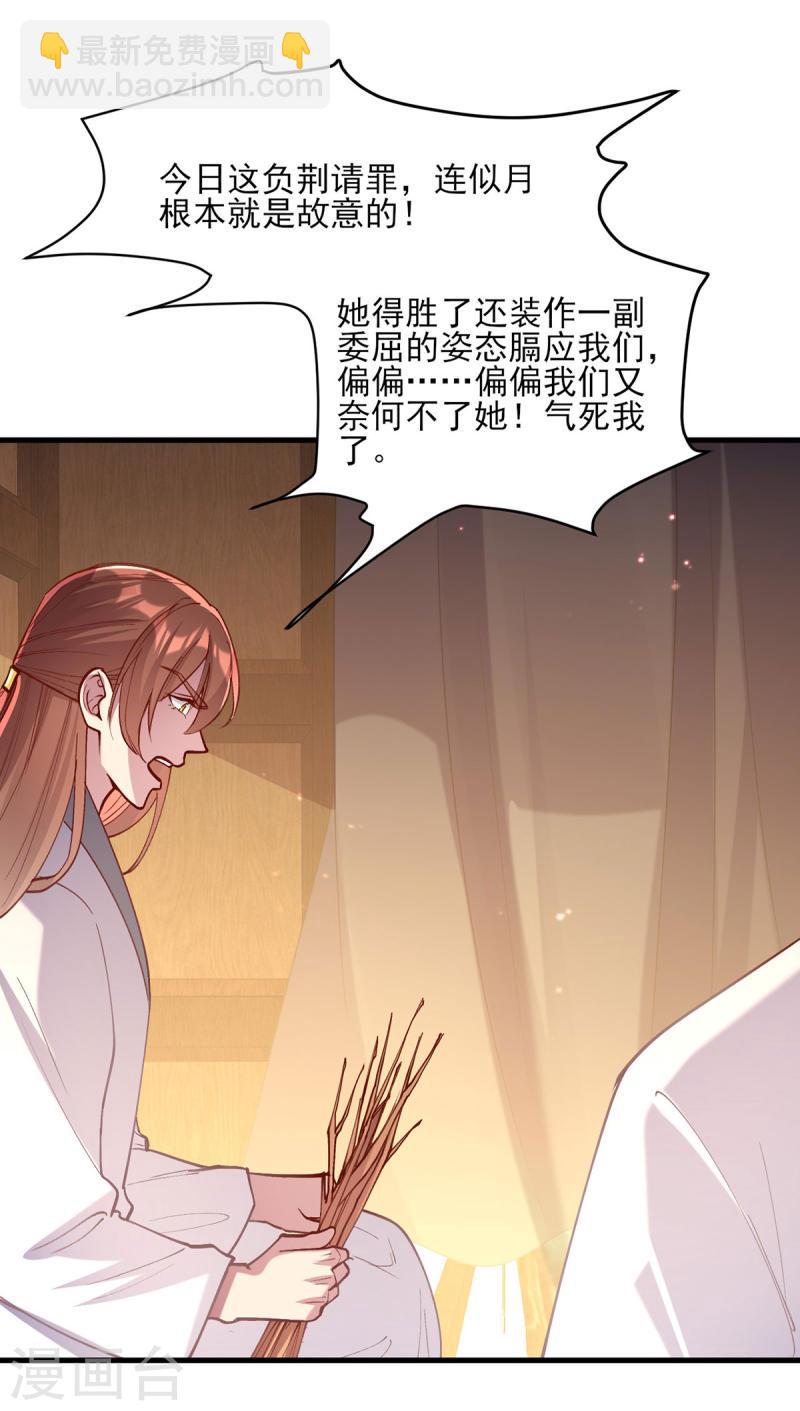 第267话 凉茶最是降火了20