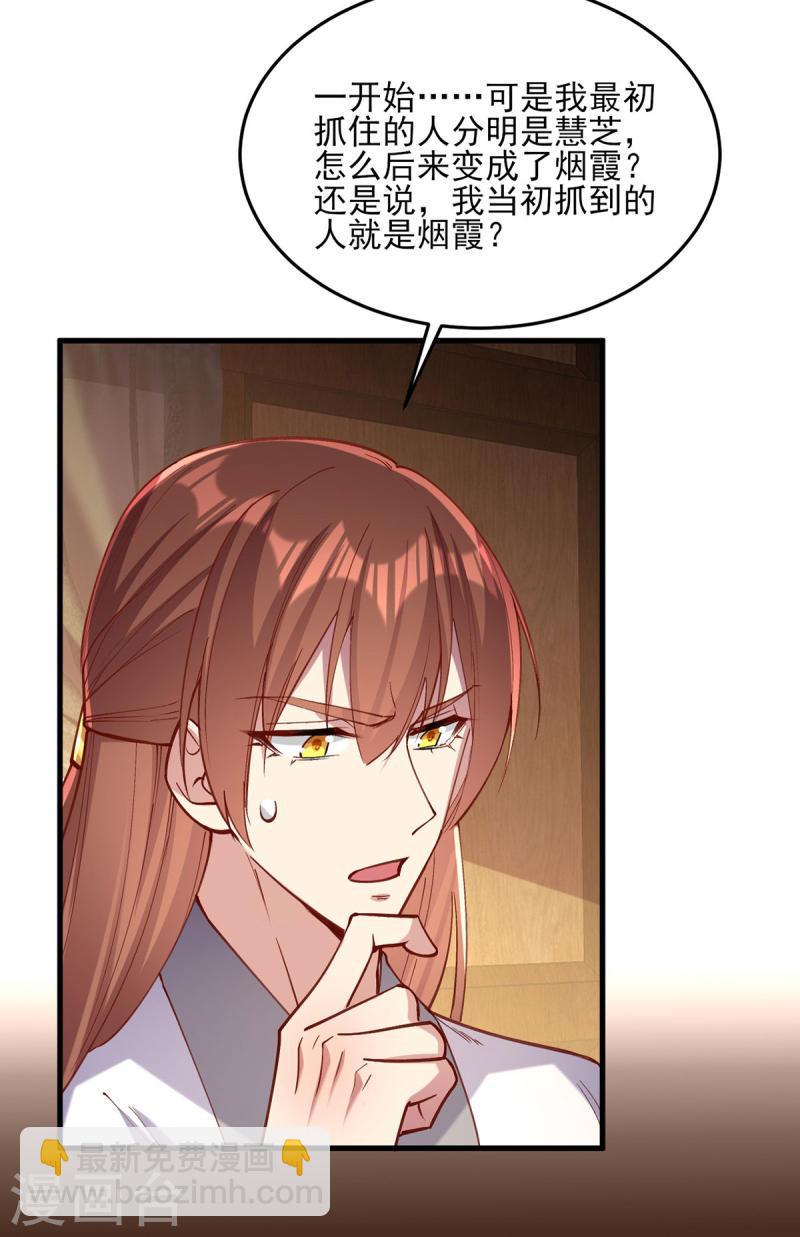 第267话 凉茶最是降火了22