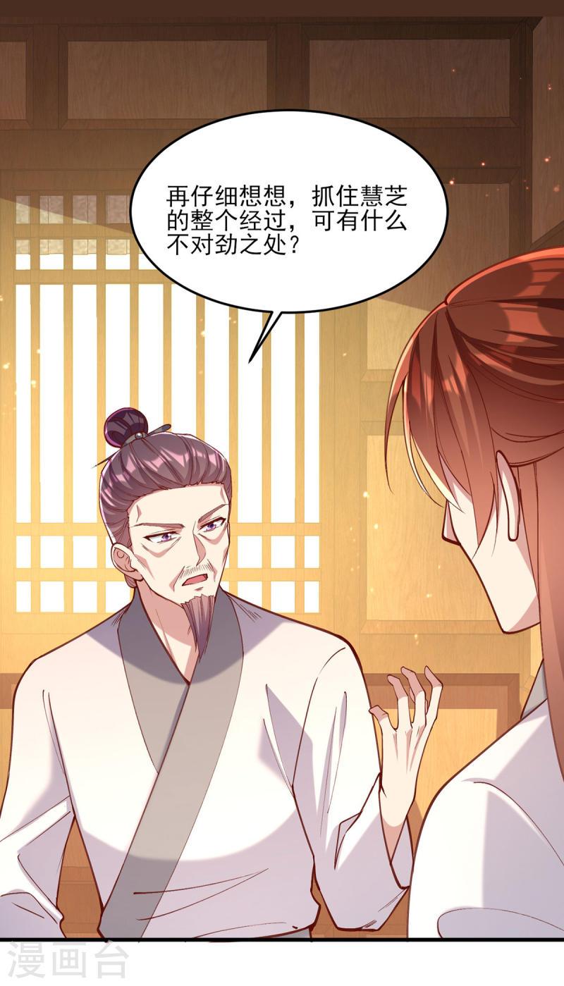 第267话 凉茶最是降火了23