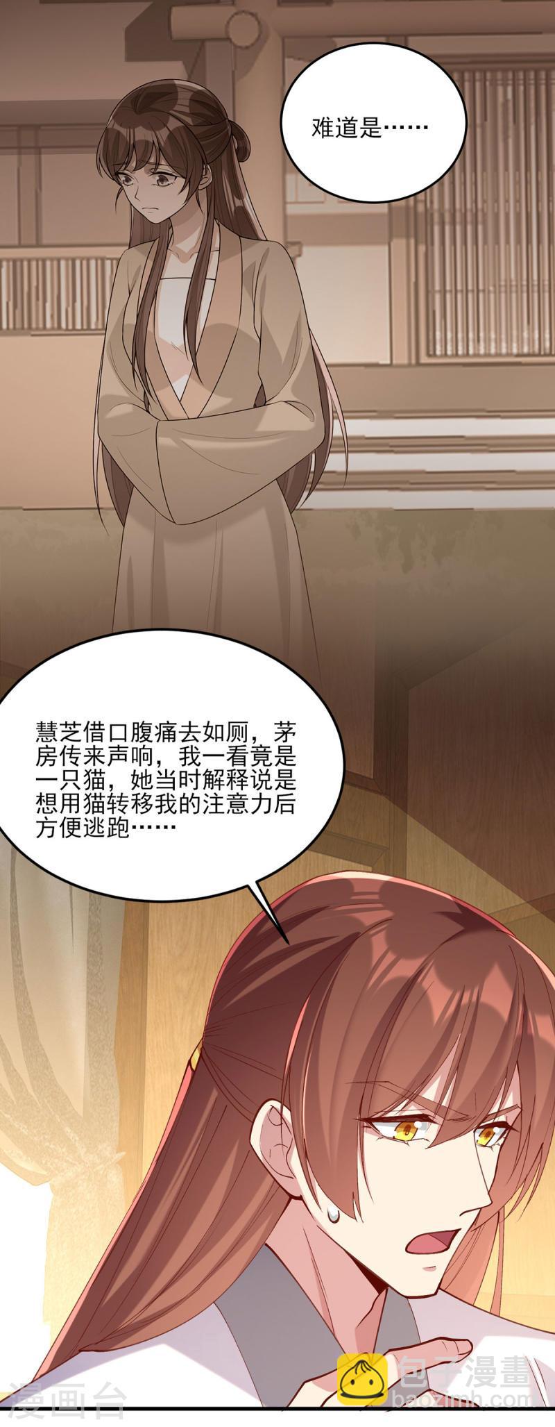 第267话 凉茶最是降火了25
