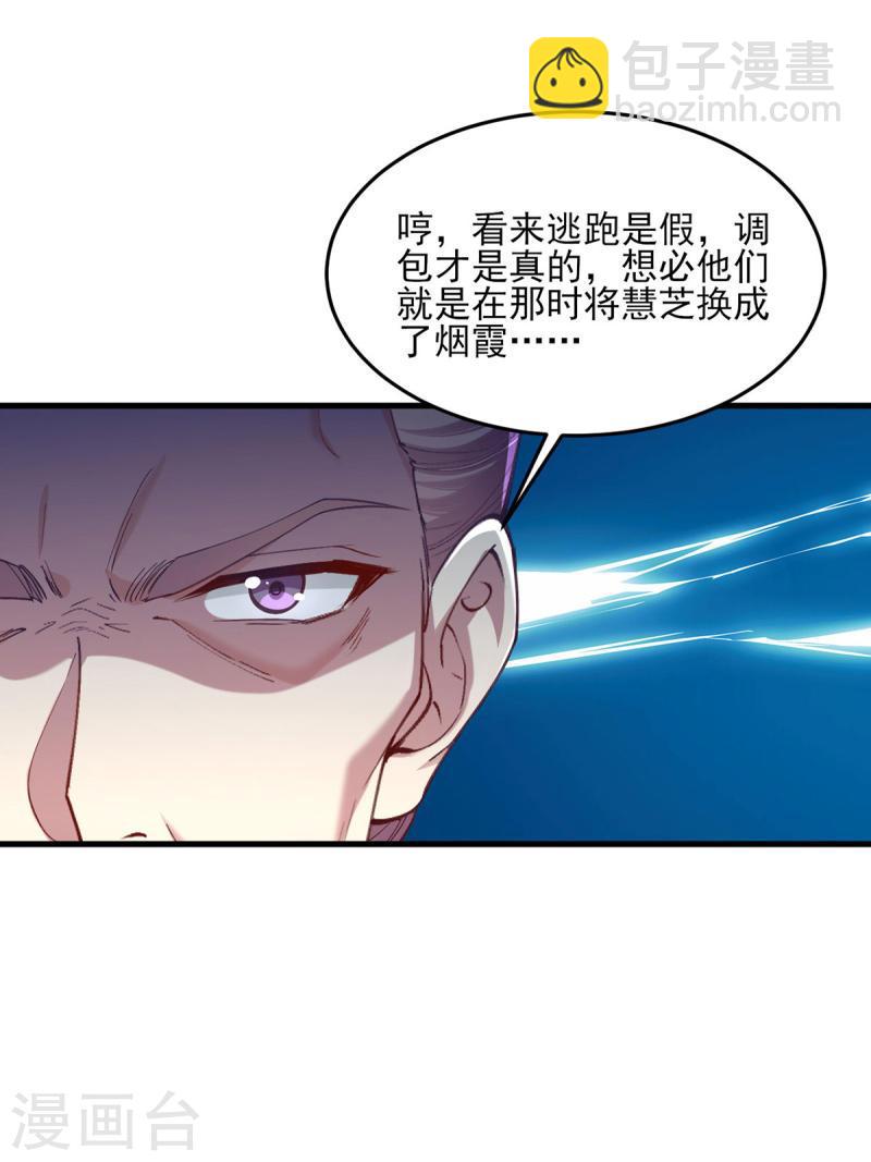 第267话 凉茶最是降火了26