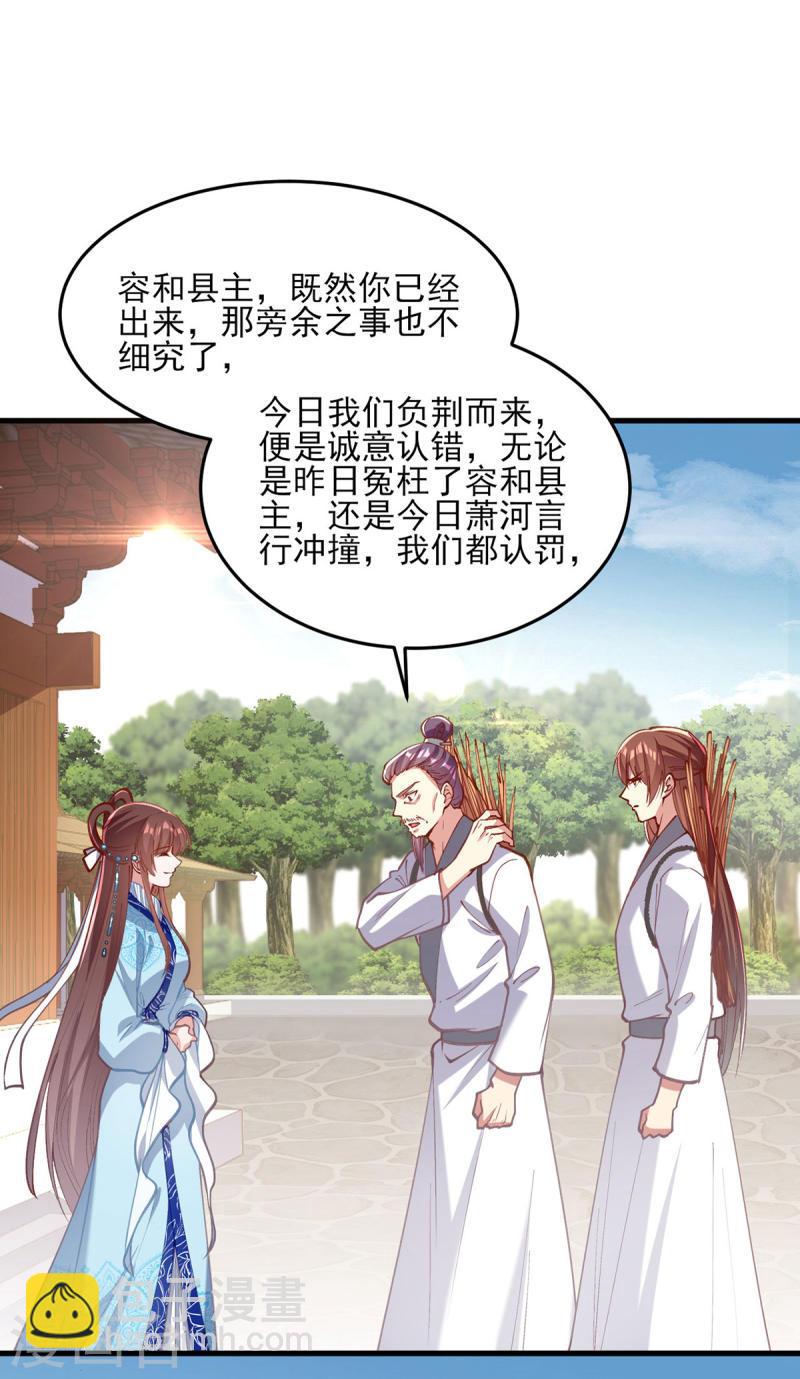 第267话 凉茶最是降火了4