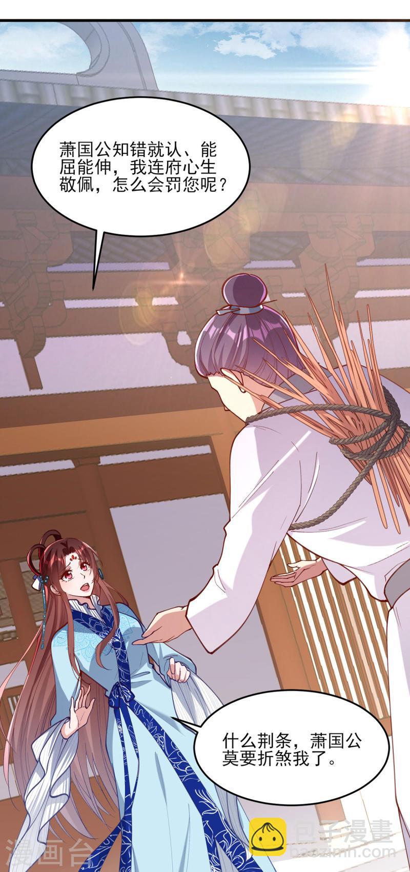 第267话 凉茶最是降火了7