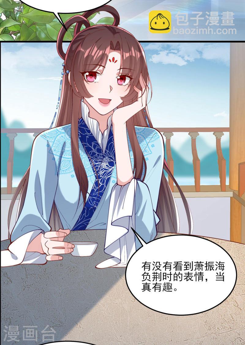 第268话 你可愿意嫁给我？1