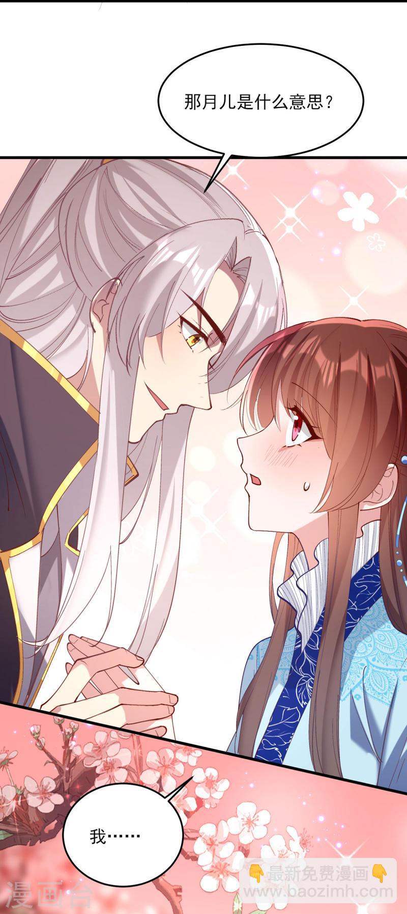 第268话 你可愿意嫁给我？10