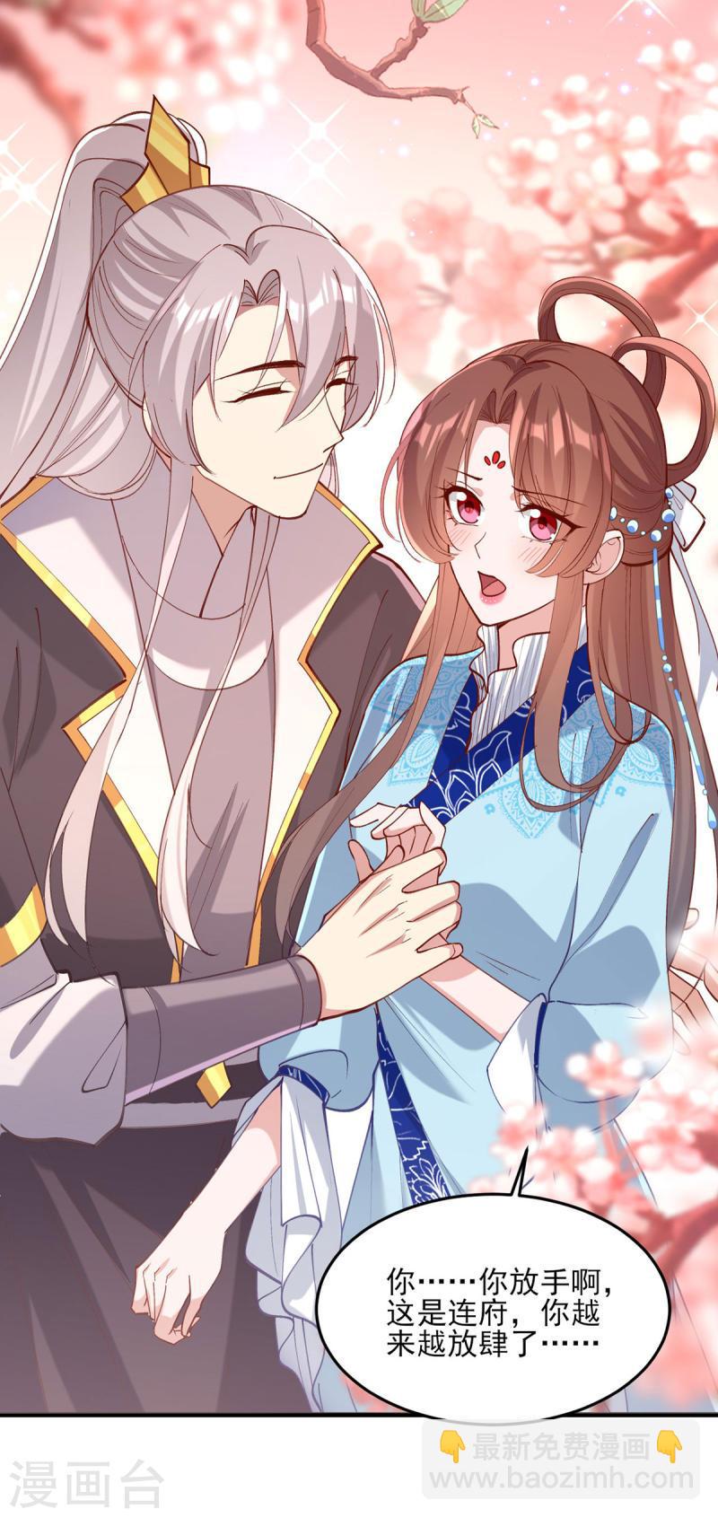 第268话 你可愿意嫁给我？11