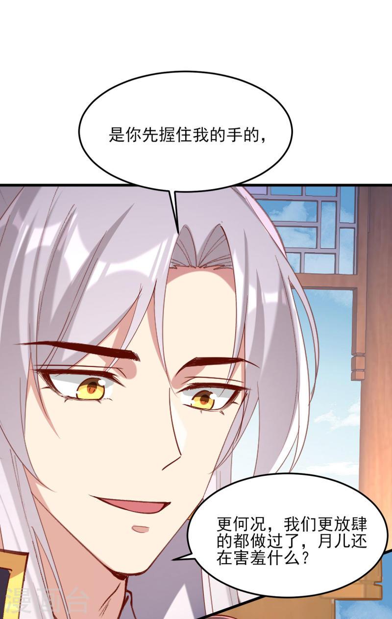 第268话 你可愿意嫁给我？12