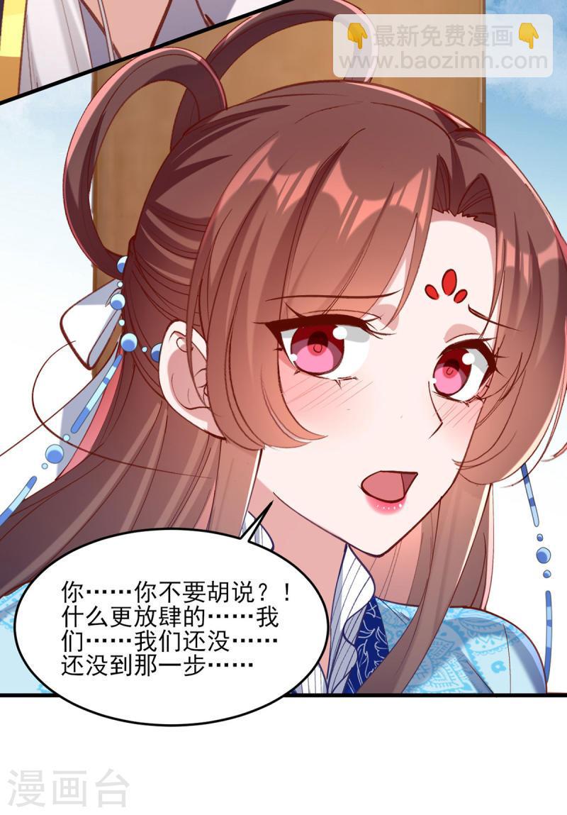 第268话 你可愿意嫁给我？13