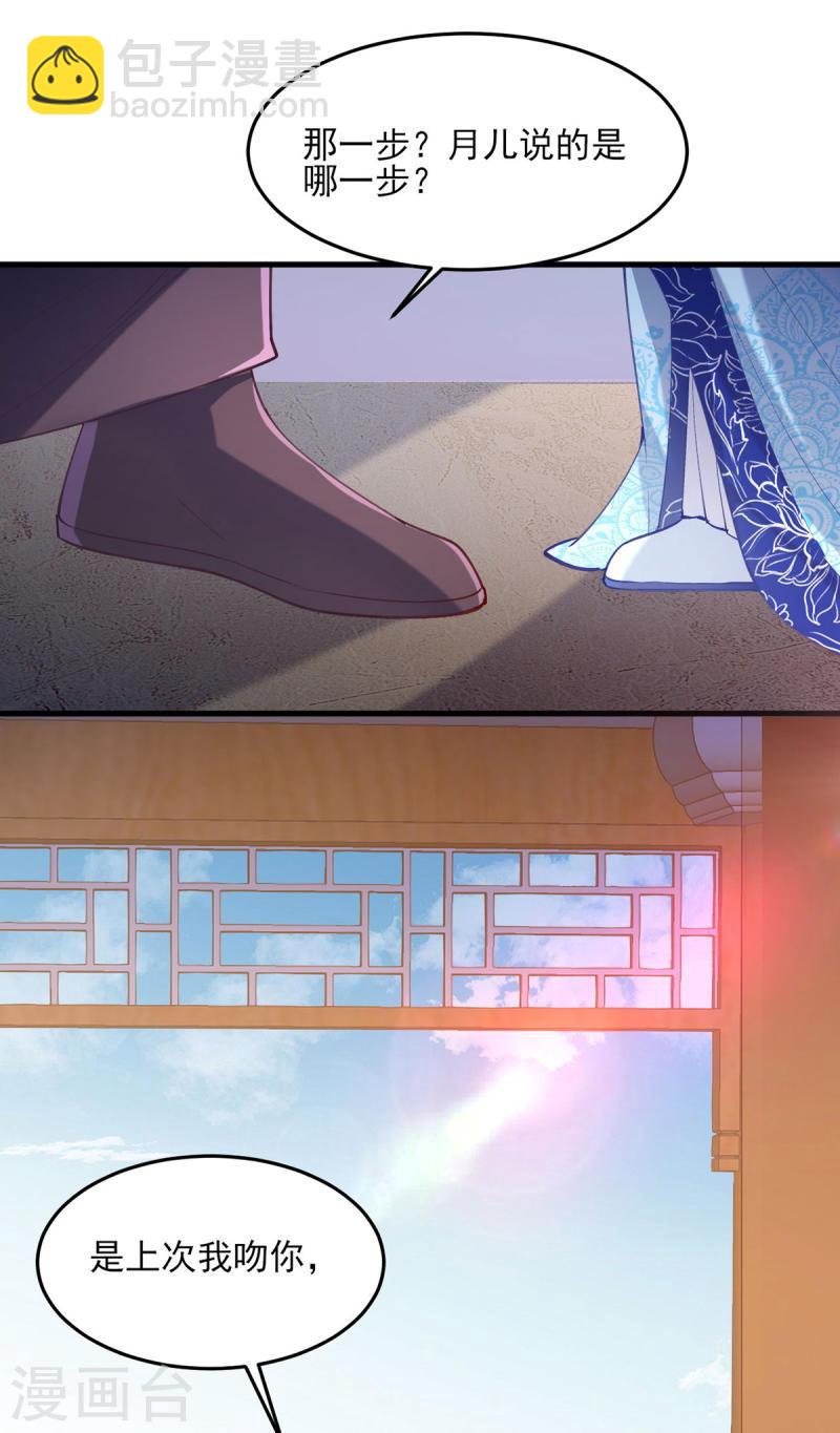 第268话 你可愿意嫁给我？14