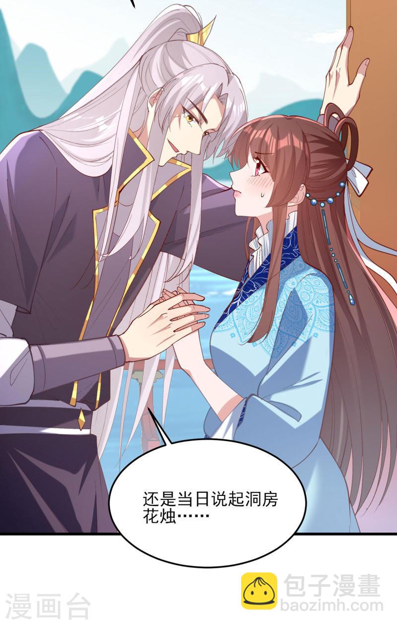 第268话 你可愿意嫁给我？15