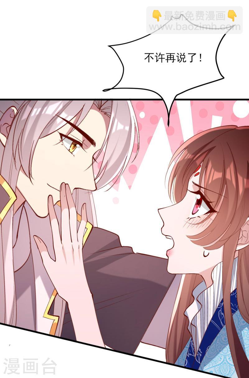 第268话 你可愿意嫁给我？16