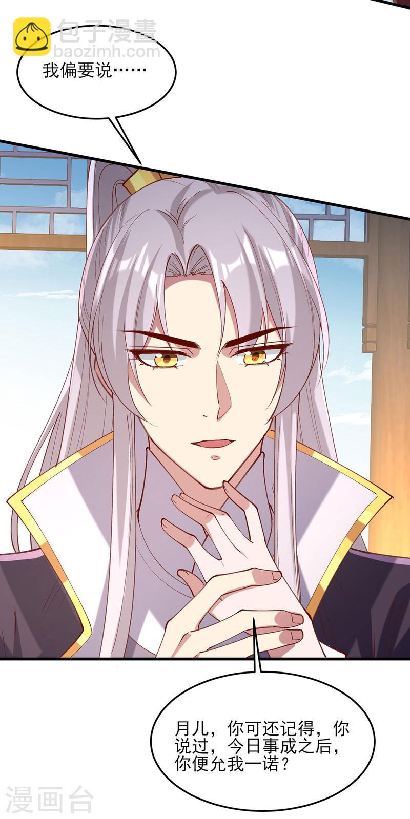 第268话 你可愿意嫁给我？17