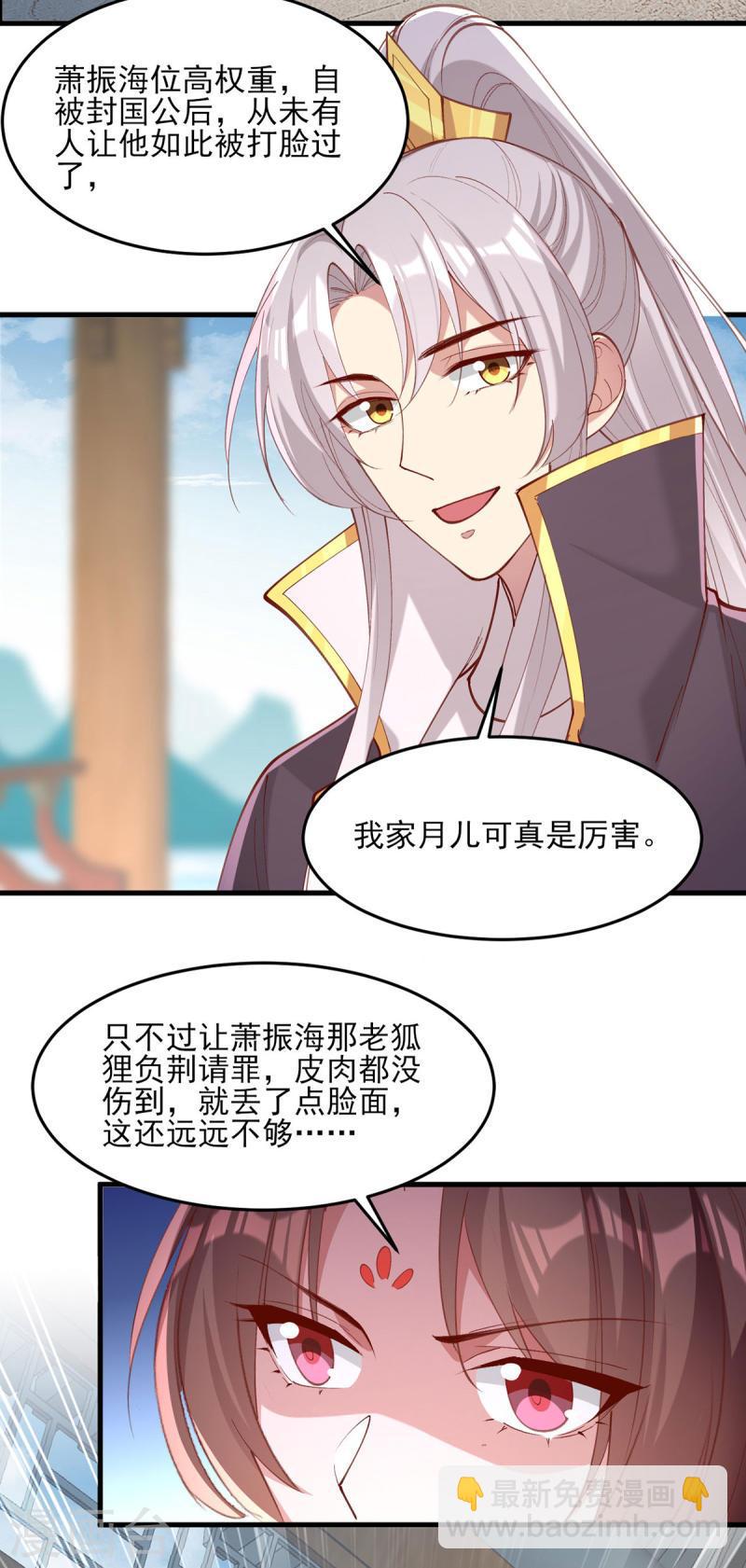 第268话 你可愿意嫁给我？2