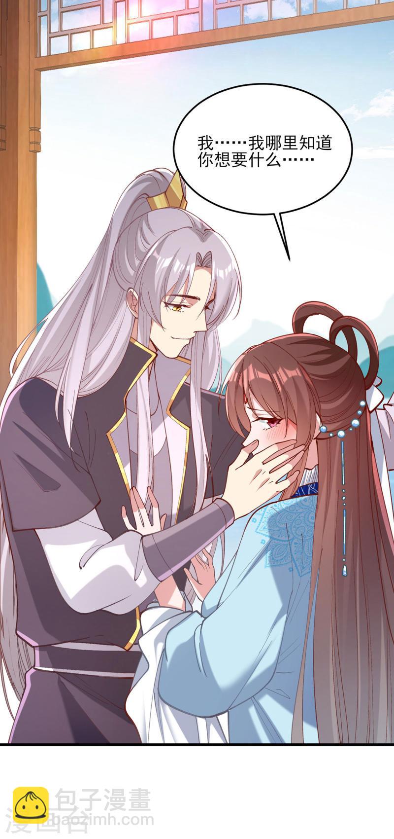 第268话 你可愿意嫁给我？20